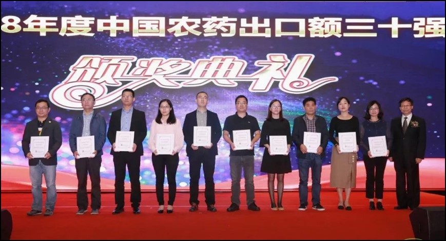 南通泰禾榮獲2018年中國農(nóng)藥出口額三十強(qiáng)殊榮