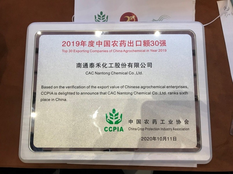看似尋常最奇崛 成如容易卻艱辛 ——“2019中國(guó)農(nóng)藥出口額30強(qiáng)”榜單發(fā)布， 泰禾股份位列第六，排名再創(chuàng)新高