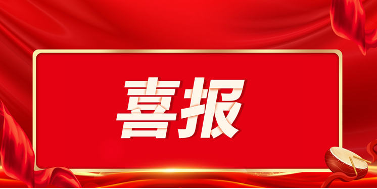 江西天宇榮獲“國家制造業(yè)單項(xiàng)冠軍示范企業(yè)”榮譽(yù)稱號(hào)