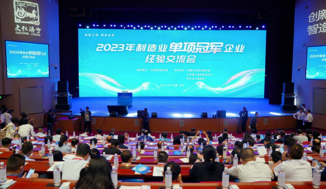 交流互鑒，攜手并進(jìn) ——江西天宇應(yīng)邀參加“2023年制造業(yè)單項(xiàng)冠軍經(jīng)驗(yàn)交流會(huì)”